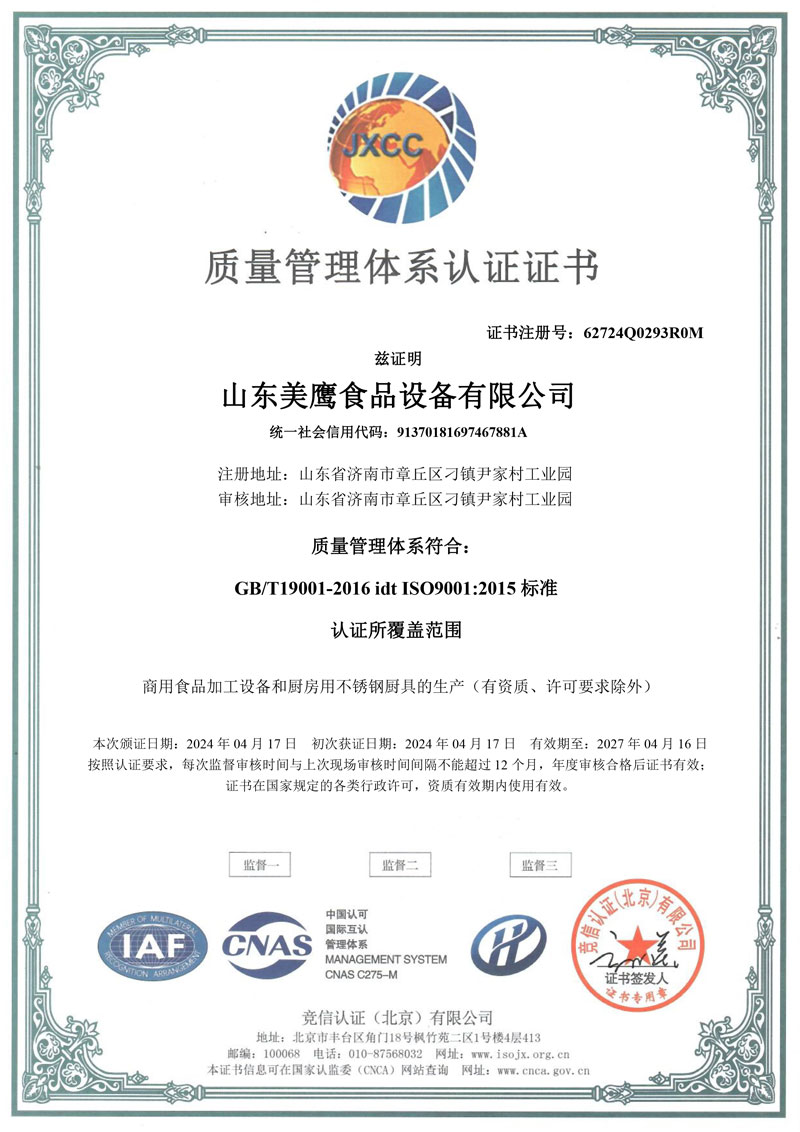 一种便于收集肉料的绞肉机_实用新型专利证书_20231010093336_-1