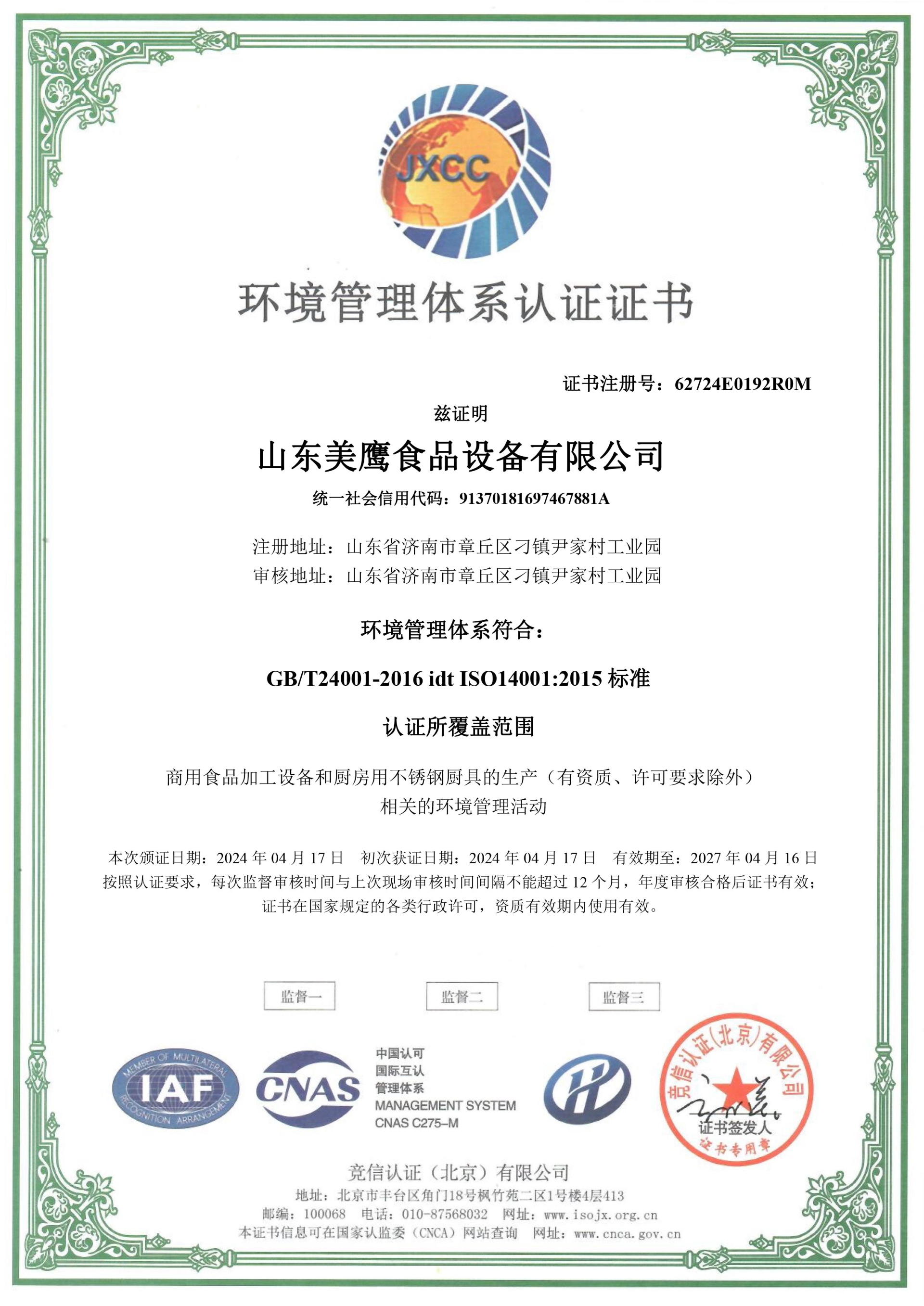 一种便于过滤污泥的清洗池_实用新型专利证书_20230620043005_(2)-1