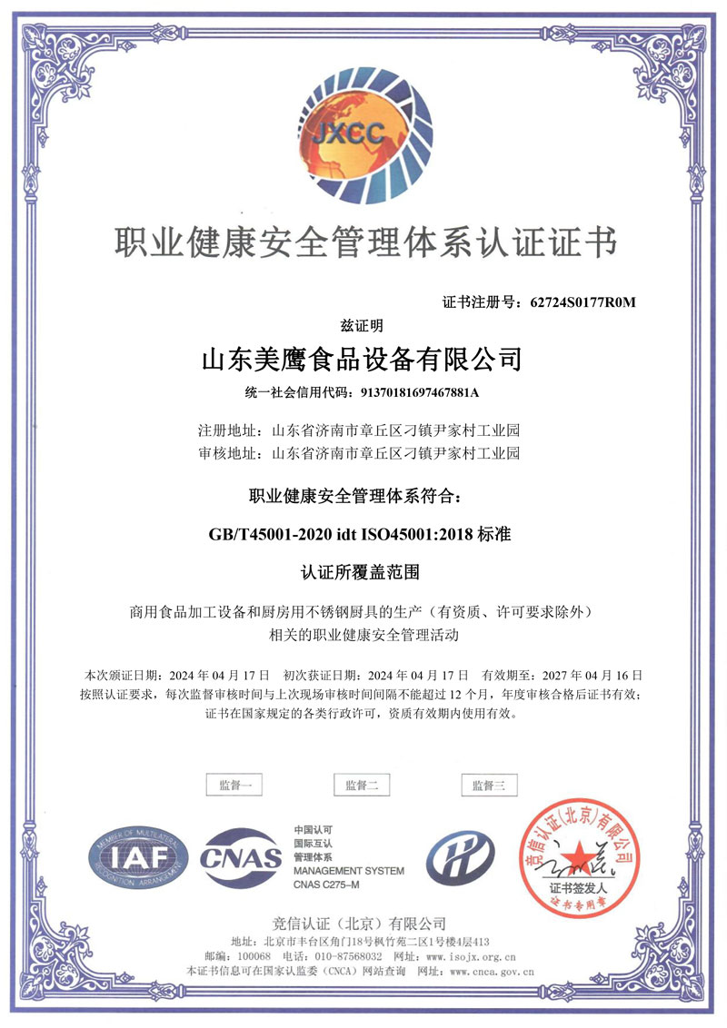 一种便于收集肉料的绞肉机_实用新型专利证书_20231010093336_-1